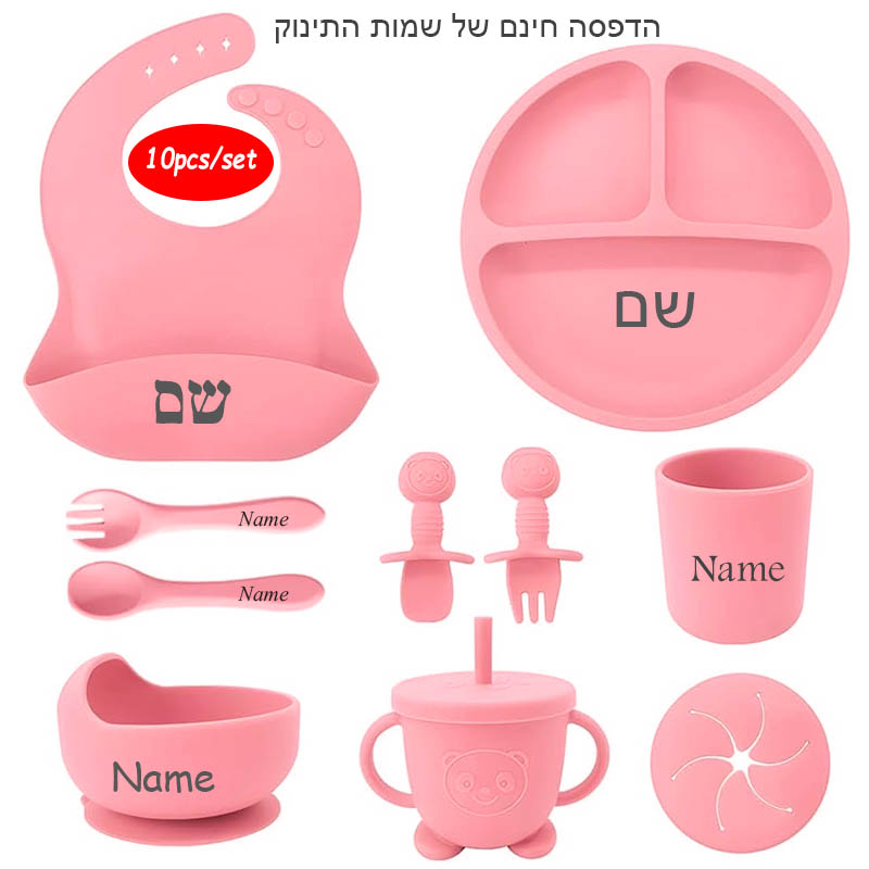 Baby Led Weaning Set - 아기 실리콘 식기 개인화된 이름이 새겨진